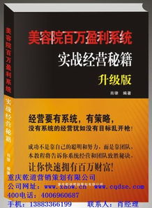 東莞美容院營銷策劃公司,重慶乾道營銷策劃行業龍頭企業